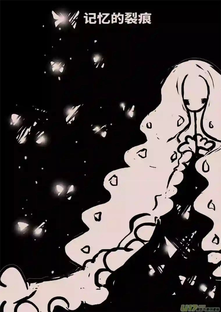 黑暗童话记忆的裂痕