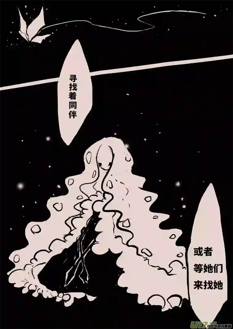 黑暗童话记忆的裂痕