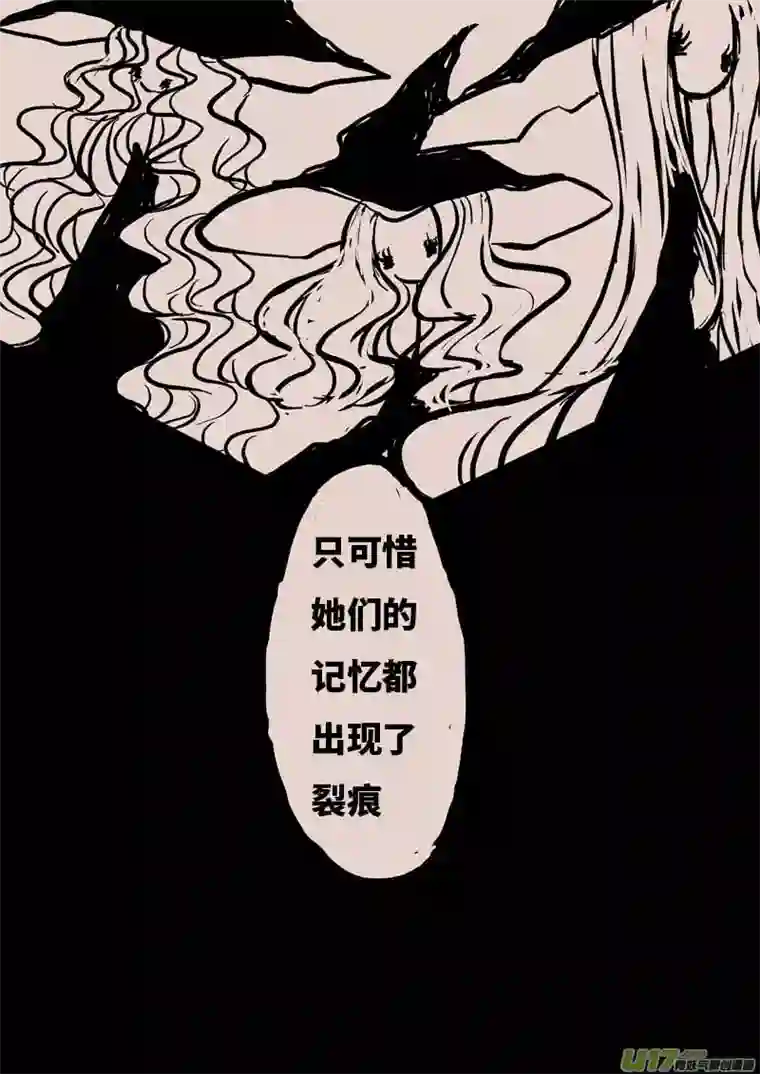 黑暗童话记忆的裂痕