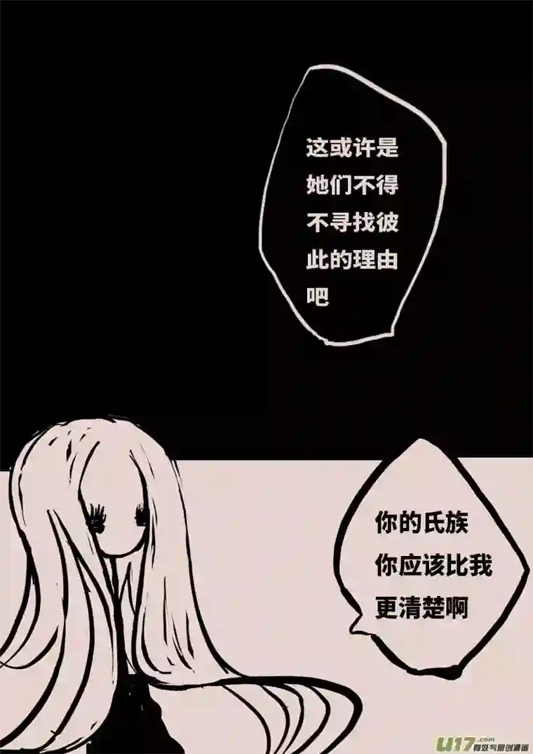 黑暗童话记忆的裂痕