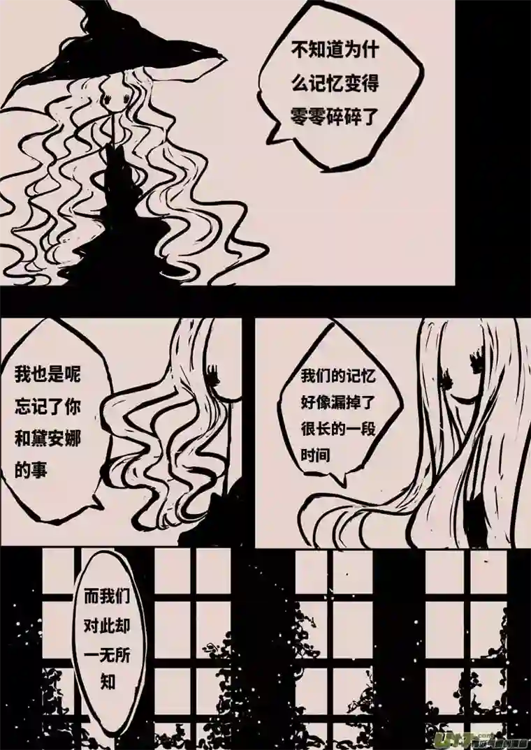 黑暗童话记忆的裂痕