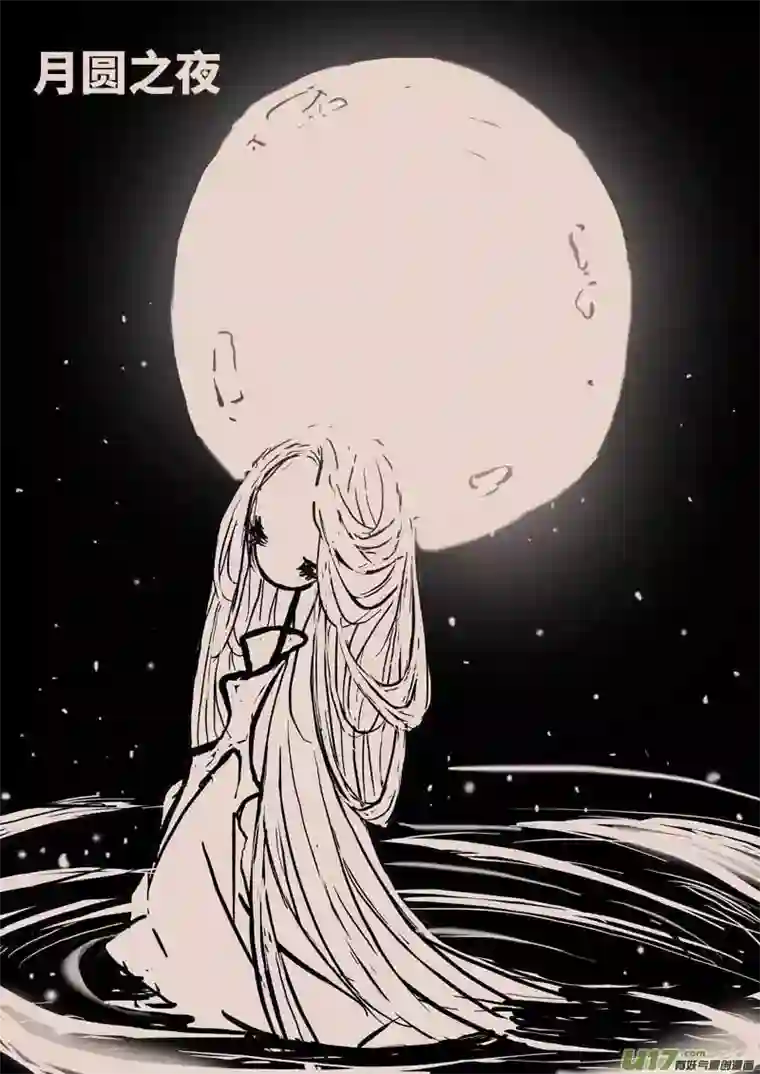 黑暗童话月圆之夜