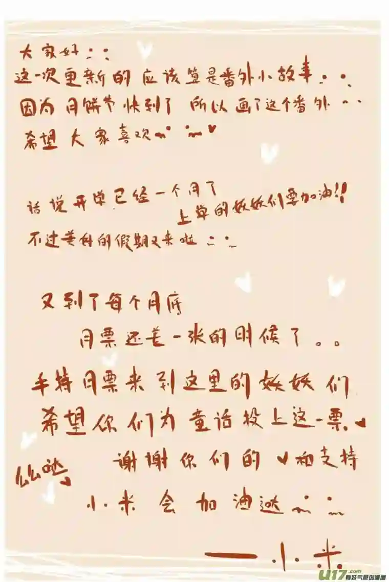 黑暗童话月圆之夜