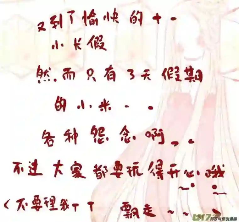 黑暗童话月圆之夜（二）