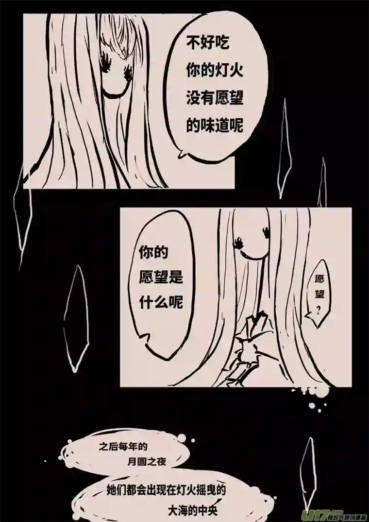 黑暗童话月圆之夜（二）