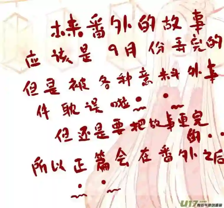 黑暗童话月圆之夜（二）