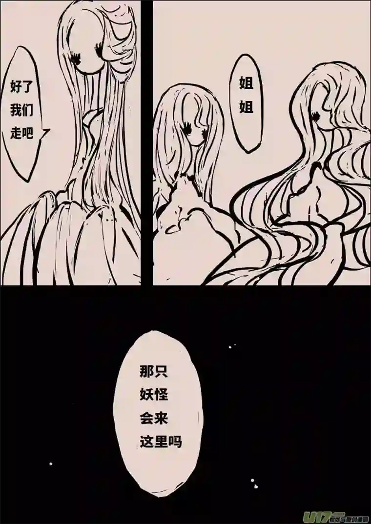 黑暗童话月圆之夜（三）