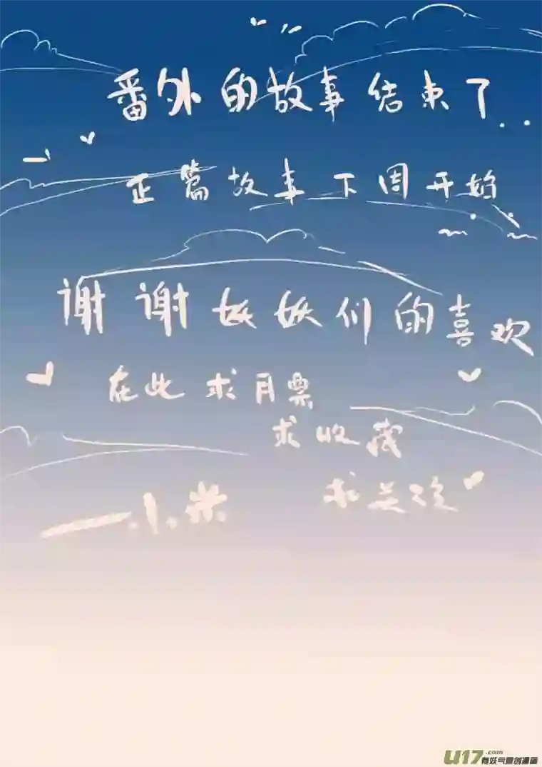 黑暗童话月圆之夜（三）