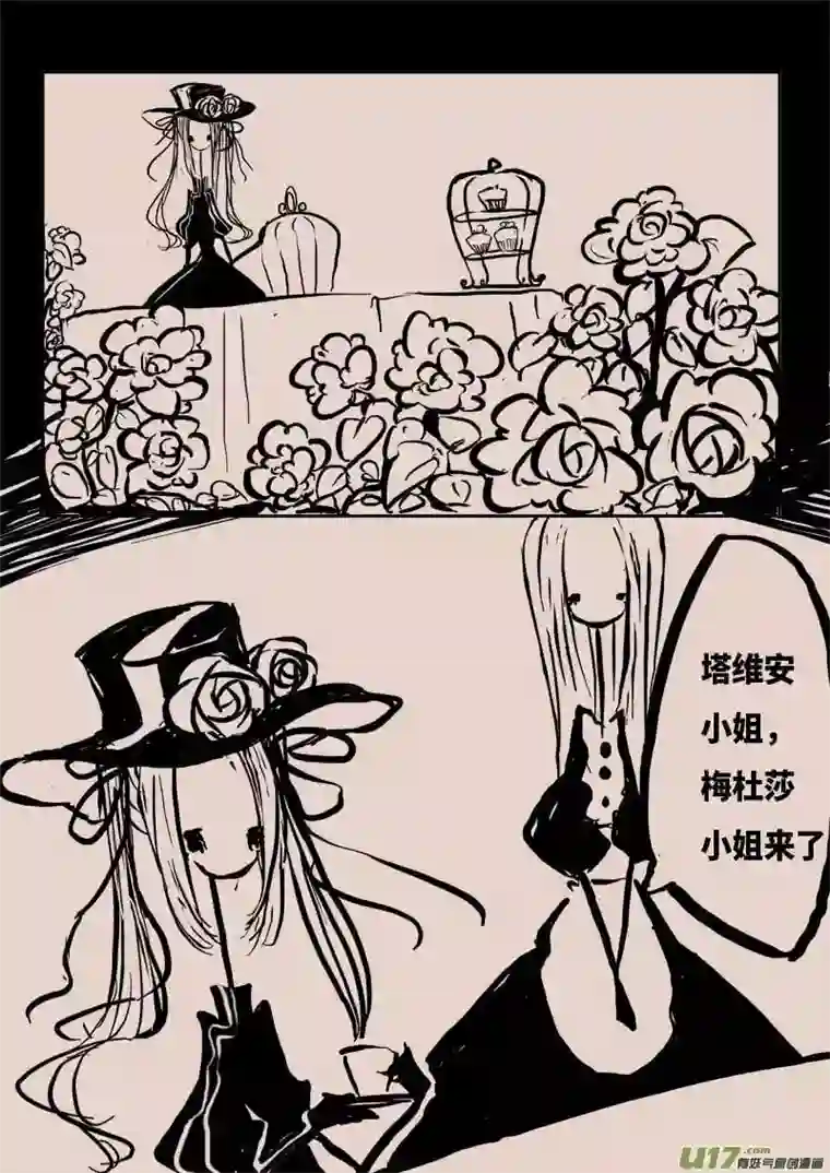 黑暗童话不存在的贵族之名