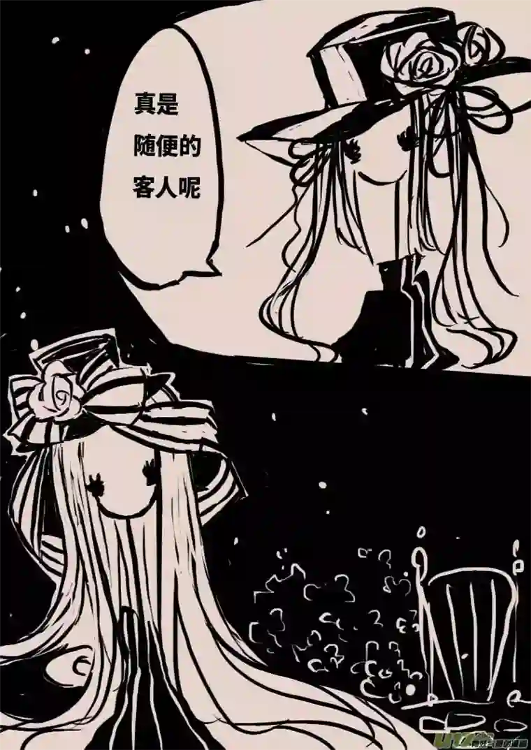 黑暗童话不存在的贵族之名