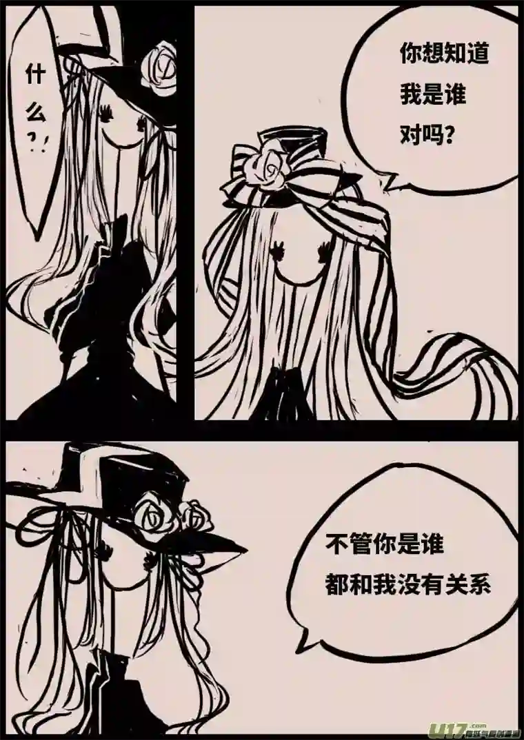 黑暗童话不存在的贵族之名