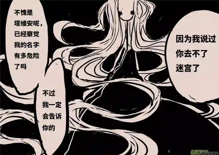 黑暗童话不存在的贵族之名