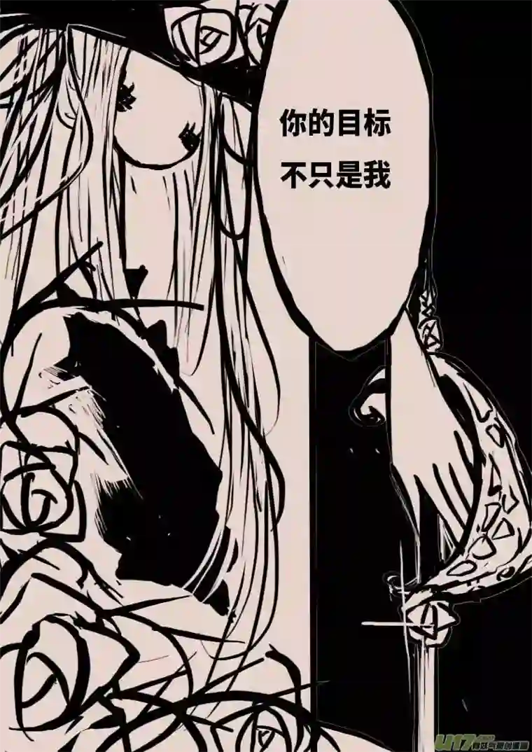 黑暗童话不存在的贵族之名（二）