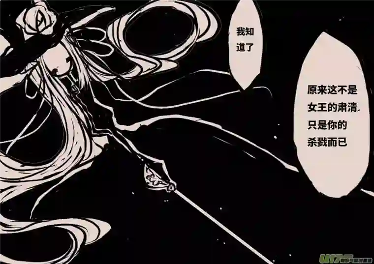 黑暗童话不存在的贵族之名（二）