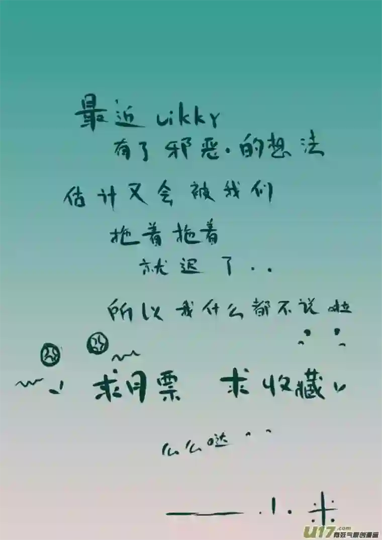 黑暗童话背叛者