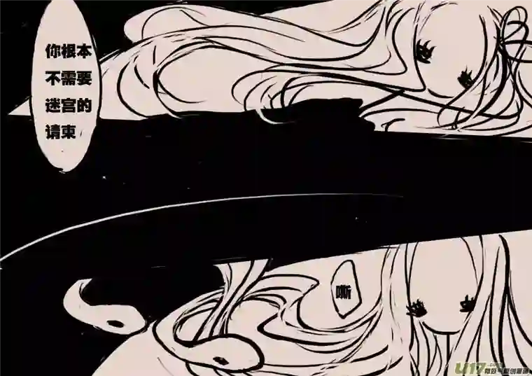 黑暗童话背叛者