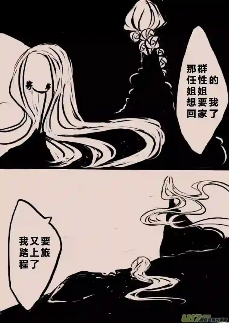 黑暗童话背叛者