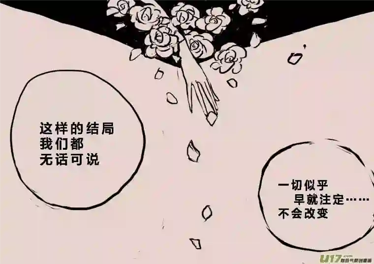 黑暗童话背叛者