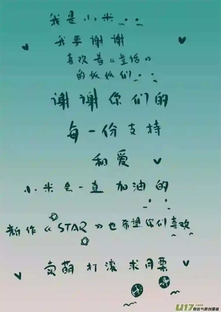 黑暗童话背叛者