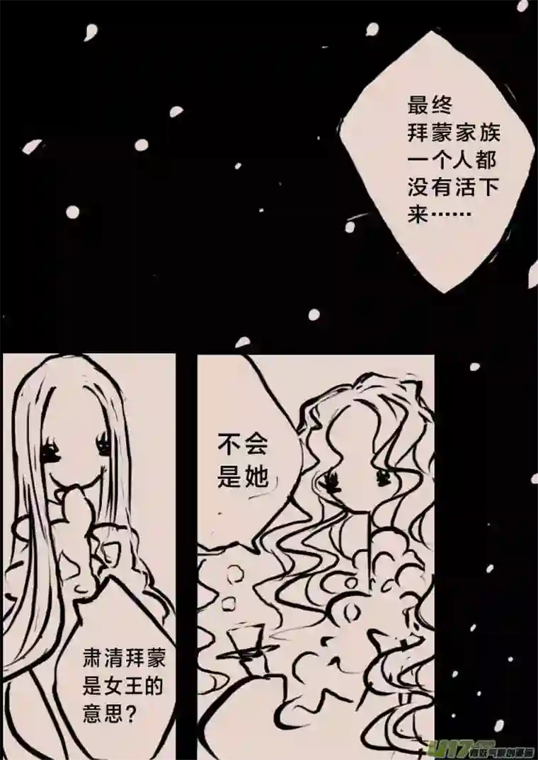 黑暗童话旅程之始