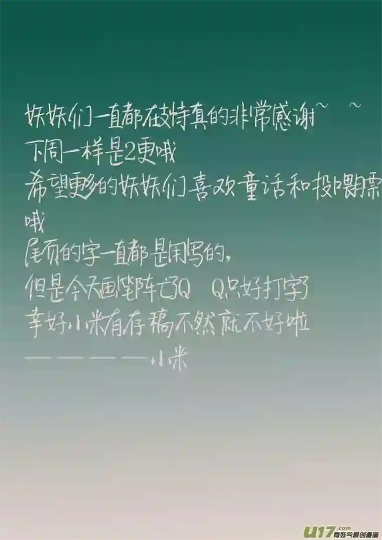 黑暗童话旅程之始