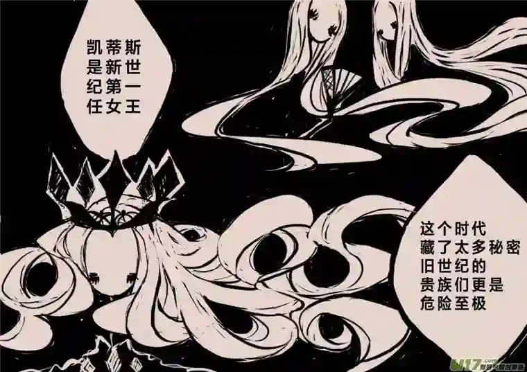 黑暗童话旅程之始