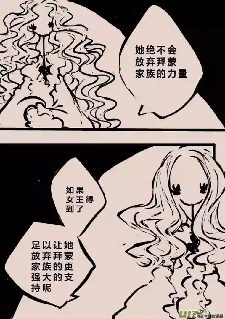 黑暗童话旅程之始