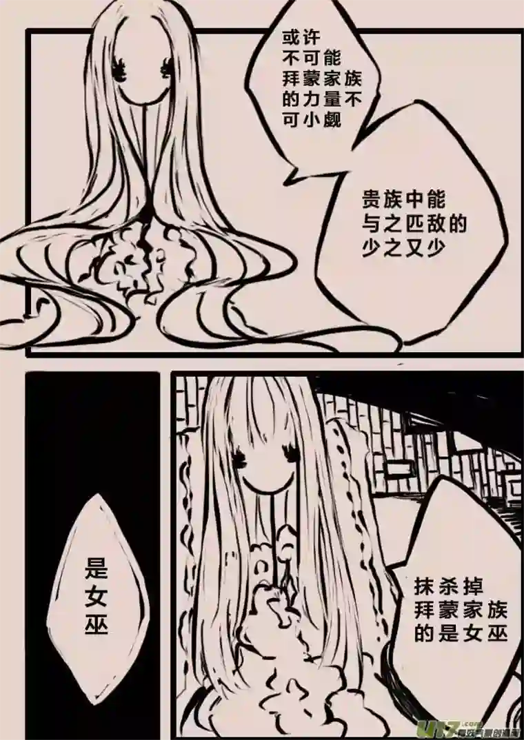 黑暗童话旅程之始