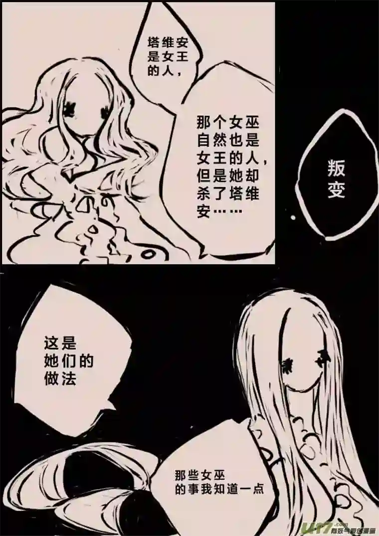 黑暗童话旅程之始