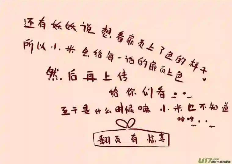 黑暗童话旅程之始（二）