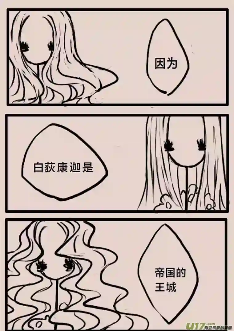 黑暗童话旅程之始（二）