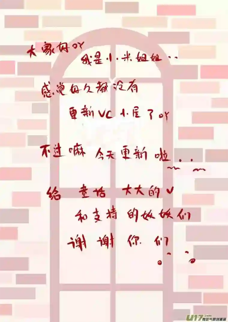 黑暗童话VC 小屋