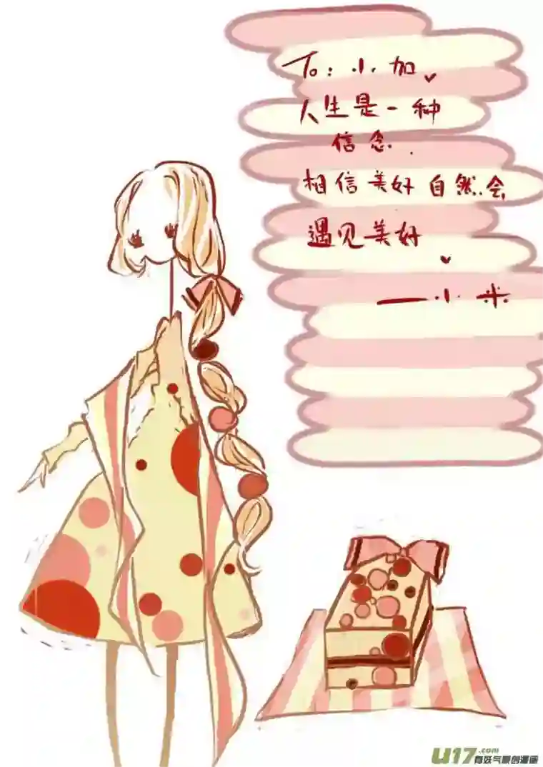 黑暗童话VC 小屋