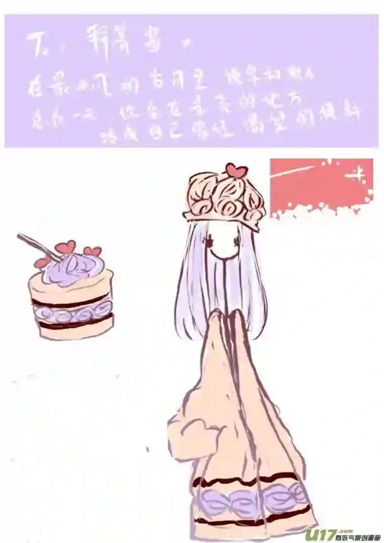 黑暗童话VC 小屋