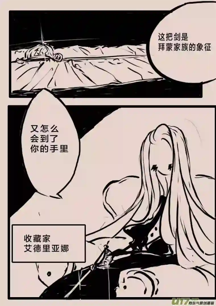 黑暗童话伽斯塔城的收藏家