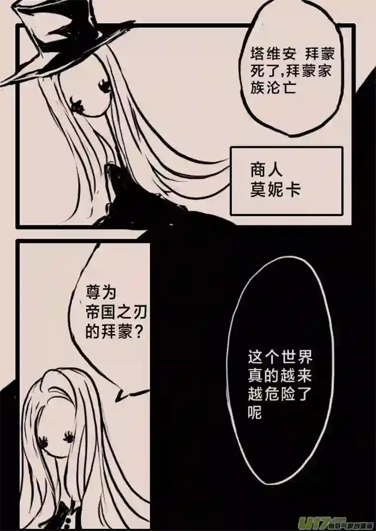 黑暗童话伽斯塔城的收藏家