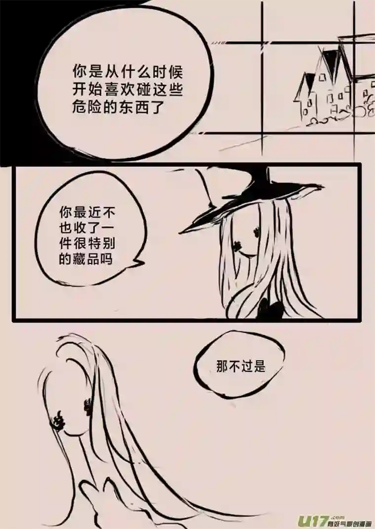 黑暗童话伽斯塔城的收藏家