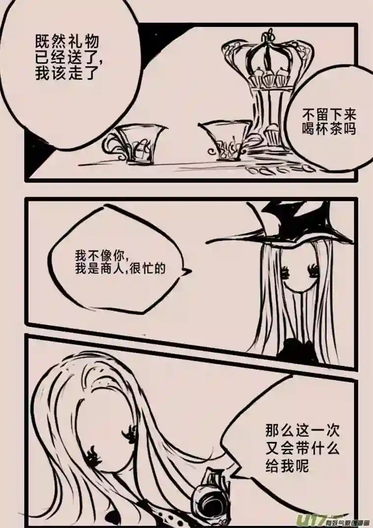 黑暗童话伽斯塔城的收藏家