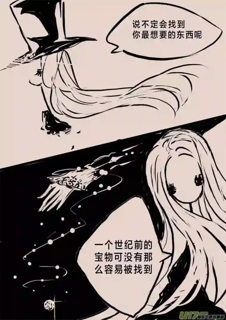 黑暗童话伽斯塔城的收藏家