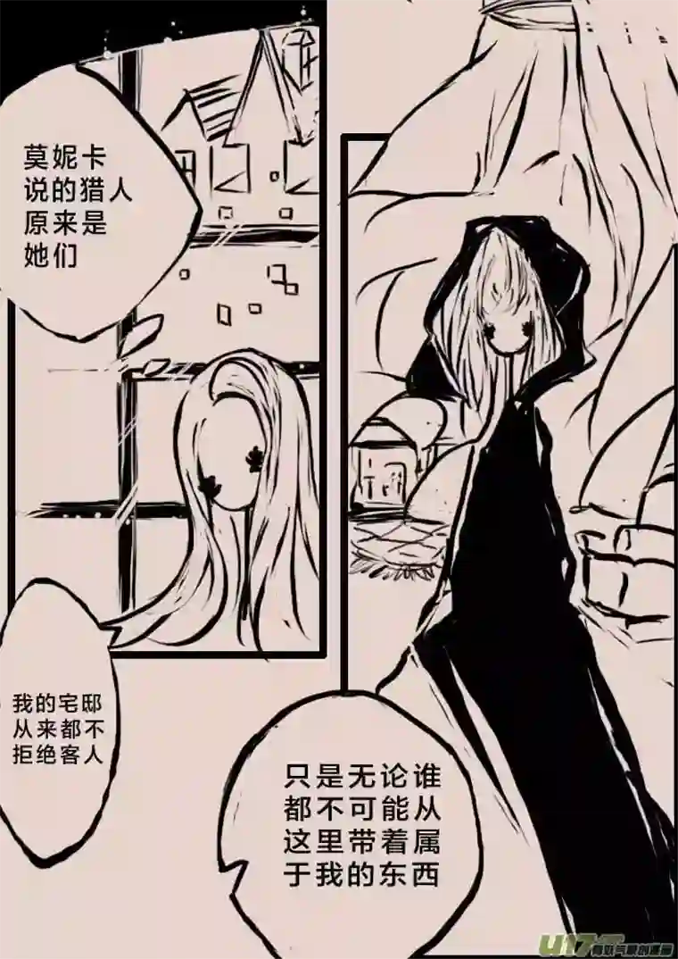 黑暗童话女巫猎人