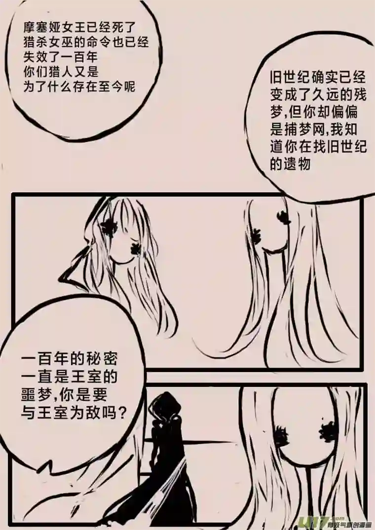 黑暗童话女巫猎人