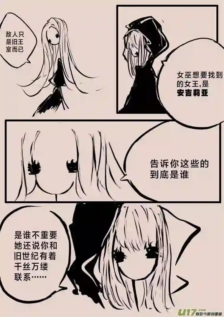 黑暗童话女巫猎人