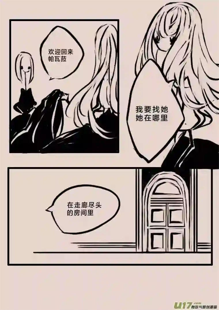 黑暗童话女巫猎人2