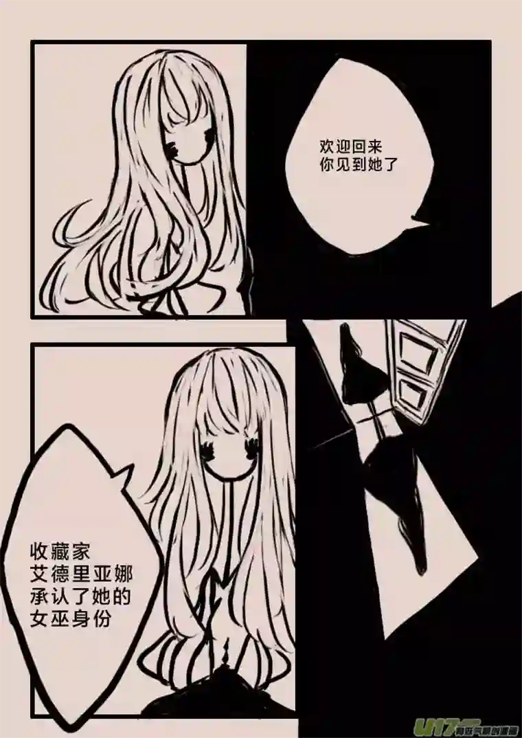 黑暗童话女巫猎人2