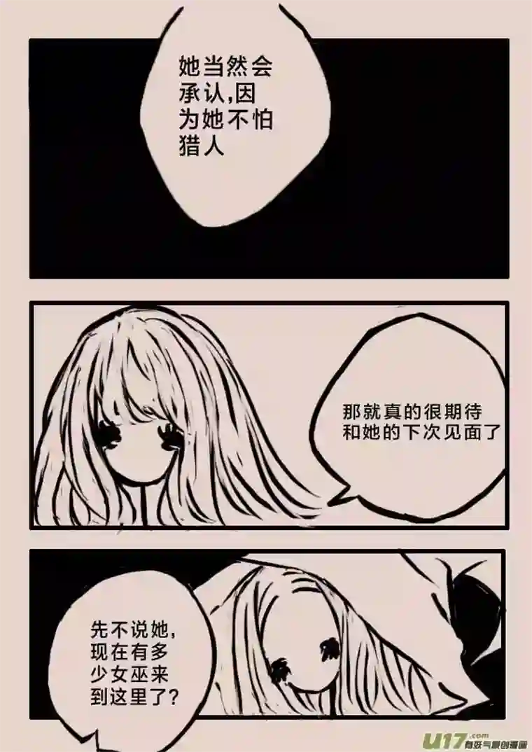 黑暗童话女巫猎人2