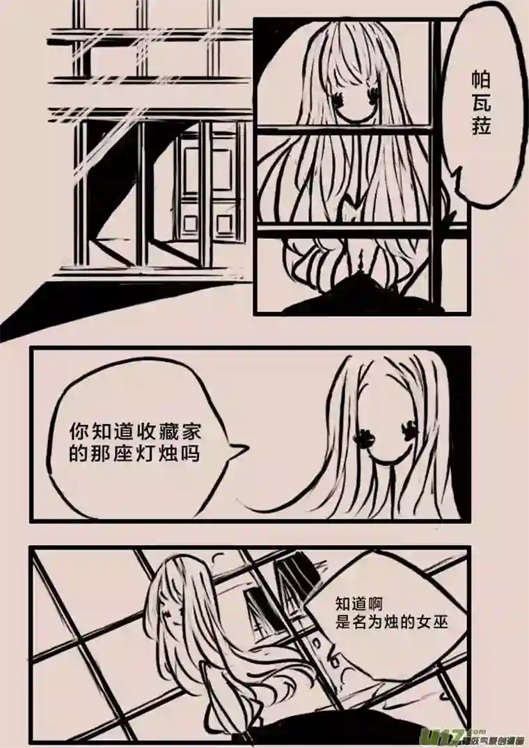 黑暗童话等待夜晚来临