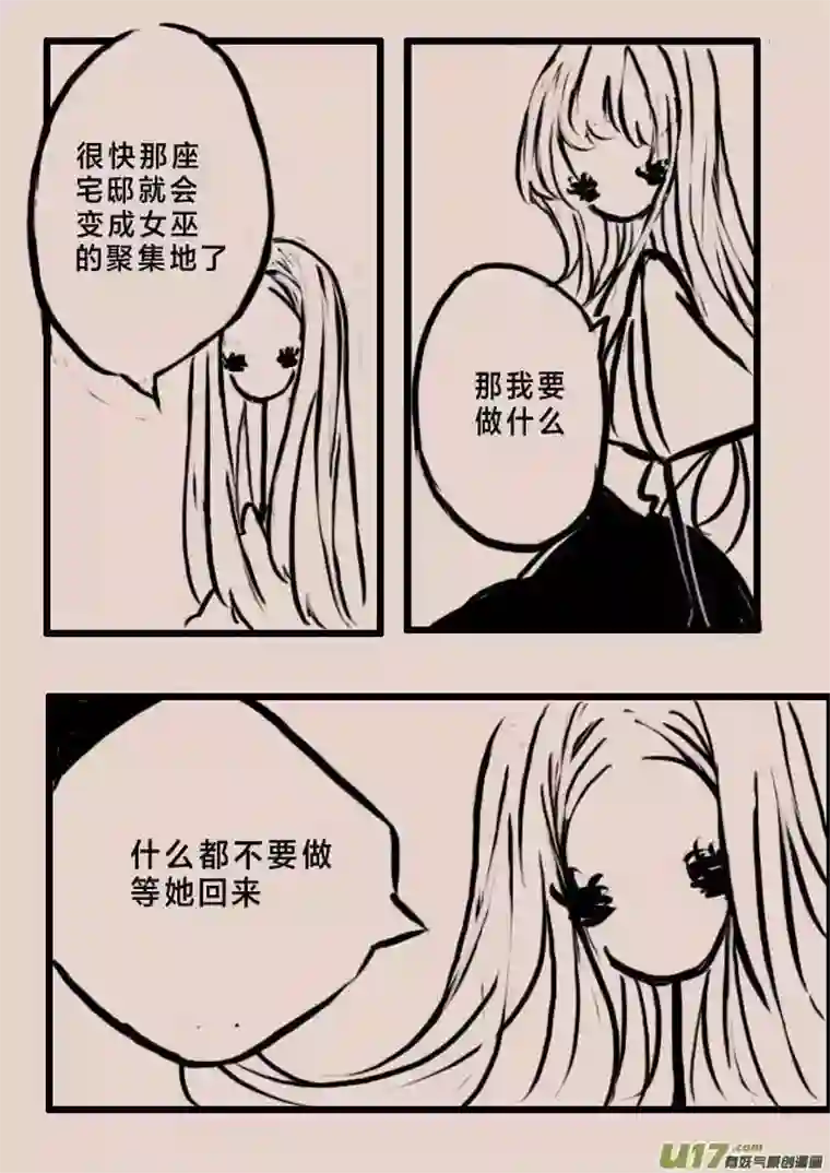 黑暗童话等待夜晚来临