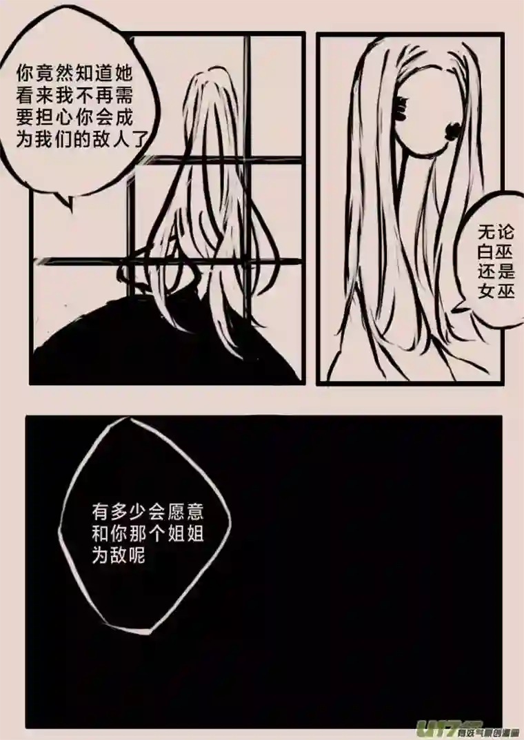 黑暗童话等待夜晚来临