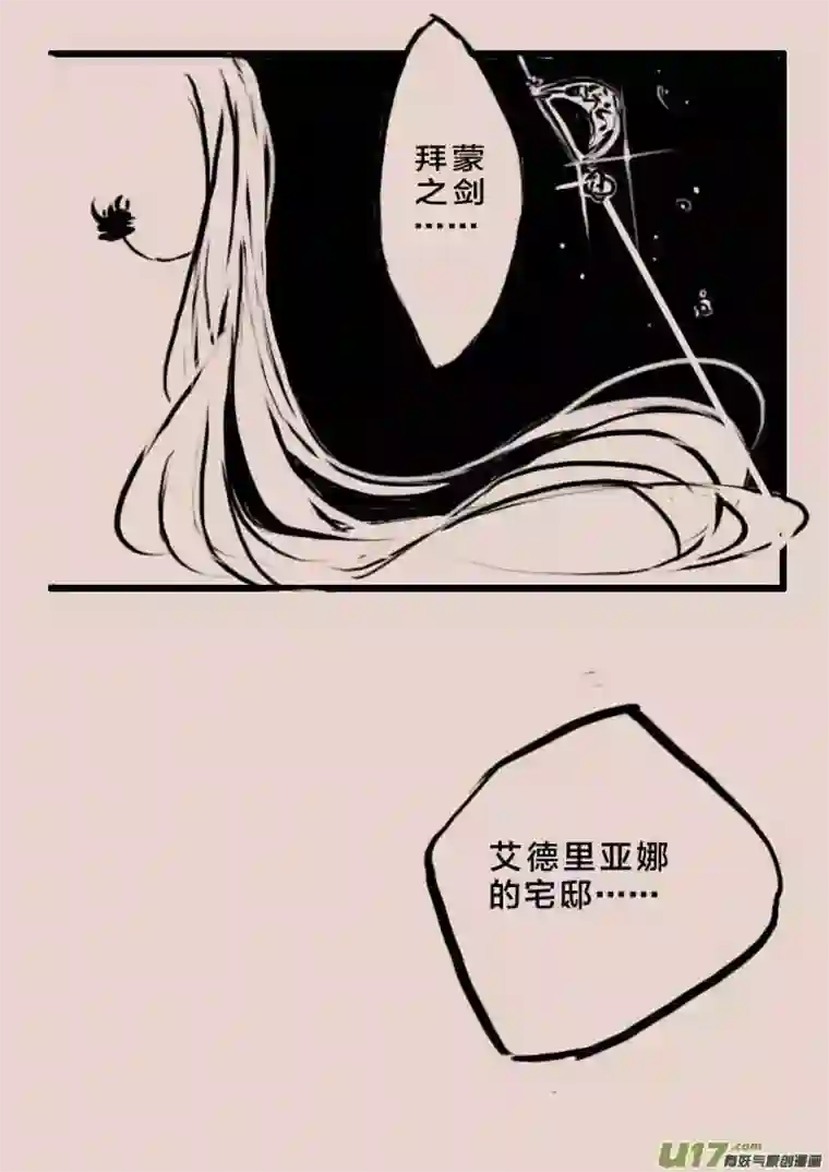 黑暗童话等待夜晚来临