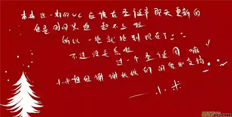 黑暗童话VC小屋 ＜圣诞＞